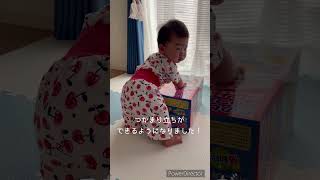 つかまり立ちを始めた娘！#shorts #あかちゃん #baby