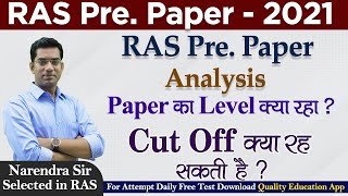 RAS Pre. Exam Analysis | Estimated Cut Off Marks | Narendra Singh Chouhan | Quality Education