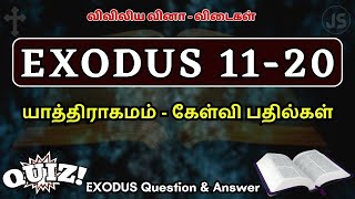 யாத்திராகமம் 11-20 அதிகாரம் கேள்வி பதில்கள் | Exodus 11-20 Question \u0026 Answer in Tamil | Jesus Sam