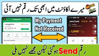 JazzCash and Easypaisa Payment Not Received | JazzCash Easypaisa Sending Money Not Received in 2025