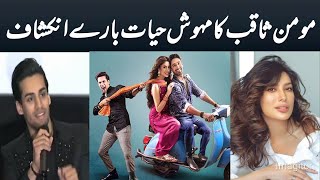 Momin Saqib Ka Mehwish Hayat K Bare Mien Bara Inkishaf | Movie Dagha Baaz Dil | Eid ul Fitr 2024