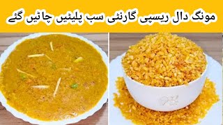 Daal Moong Recipe By Fayakoonfood | مونگ کی دال بنانے کا طریقہ | Moong Dal Recipe |