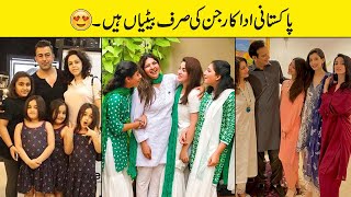 Pakistani Actors & Actresses Who Have Only Daughters
