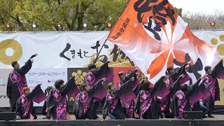 島根県立大学 よさこい橙蘭 🎵凛鐘 📍九州がっ祭 (二の丸会場) 2023-03-25T13:18