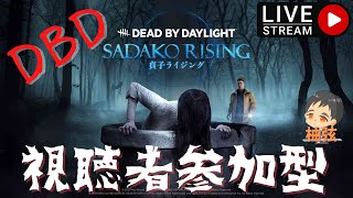 彩目指してDBD！【ラジオ感覚でも是非】　＃デッドバイデイライト ＃Deadbydaylight