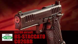 【 CO2 ハイキャパ 4.3！】BS-STACCATO COGBB 実射テスト