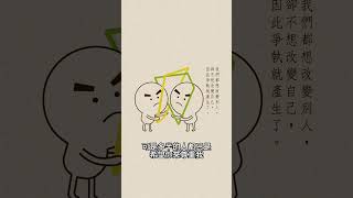 【聖嚴法師自在語 | EP143】#podcast 不要拿自己的鞋子叫別人穿，也不要把別人的問題變成自己的問題。 #法鼓山 #聖嚴法師 #法語 #108自在語 #尊重 #體諒 #家庭成員