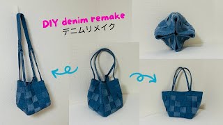 DIY 3way denim bag | Trendy magnetic force bag tutorial |デニムリメイク|3wayマグネットバックの作り方