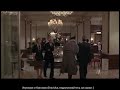 Первый раз в дорогом отеле... отрывок из фильма Красотка pretty woman 1990