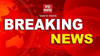 🔴LIVE || ଅଭିଶପ୍ତ ୨୪ ବର୍ଷ  || BADAKHABAR TV