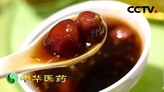 《中华医药》巧用食材调五脏 由内而外好气色 20181215 | CCTV中文国际