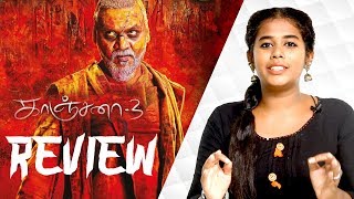 KANCHANA - 3 Movie Review | Raghava Lawrence | Oviya | Vedhika | Video Review|  M 4 | Kalakkalcinema