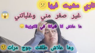 من ورا هاد الفيديو غيدعيوني صحاب دكالة🥕🍅 حيت درت كارثة  في حقهم😱