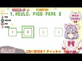 【picopark2】協力or喧嘩？！女子４人でパズルを解いていく！ 【みゃお視点／yume。】