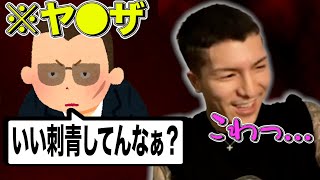 タトゥーのせいで怖い人によく絡まれる話【DJふぉい】