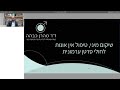 שיקום מיני וטיפול באין אונות לחולי סרטן הערמונית – ד