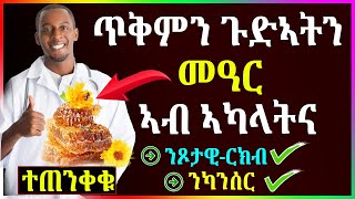 🛑 ንመዓርን ጾታዊ ርክብን እንታይ የራኽቦም - well media -ኹርናዕ ጥዕና