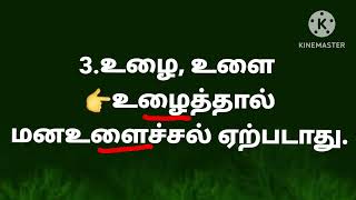 12th பொதுத்தமிழ்-இயல்6 பொருள் வேறுபாடு அறிந்து தொடர் அமைக்க.பக்கம்-154