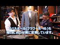 m.fさまのオーダースーツのご紹介【ゑみや洋服店】