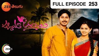 Pakkinti Ammayi - పక్కింటి అమ్మాయి - Telugu Serial - EP - 253 - Preeti Asrani - Zee Telugu