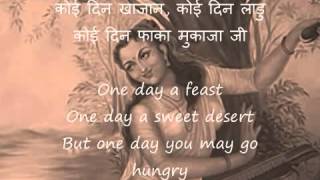 Meera Bhajan - Karana fakiri phir kya dilgiri - with Lyrics Voice by Vani Jairam