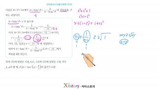 2019년 6월 고2 학력평가(모의고사) 수학 17번(나형)