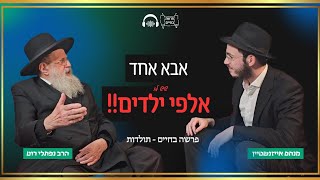 הרב נפתלי רוט, אב לאלפי ילדים - עונה על שאלות בחינוך • פרשה בחיים - תולדות