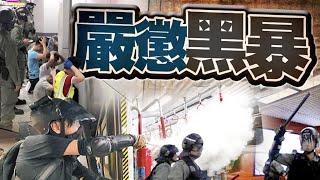 【on.cc東網】前年831太子站月台暴動案　20歲被告認兩罪囚3年4個月