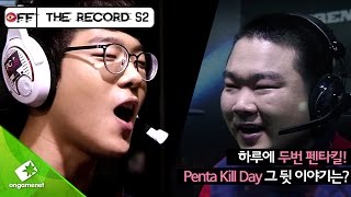 OFF THE RECORD MINI - Pentakill [오프더레코드 미니] - 펜타킬 스멥, 애로우