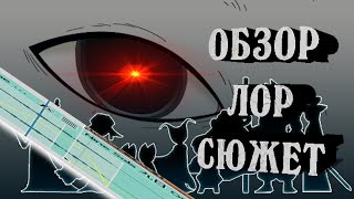 Nine Sols | Обзор. Лор. Сюжет. Мнения