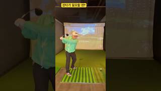 장타가 필요할 때 골프스윙 퇴근길 골프레슨 오후 6시 golflesson