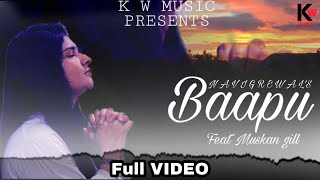 New Punjabi Song 2020 | Baapu - Navi Grewal Feat Muskan Gill | Latest Punjabi Song 2020 | K W MUSIC