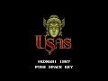 msx usas enhanced