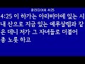 23년 7월 4일 새벽예배 성도 안에 계신 그리스도는 강한자다 고후13장1절 5절