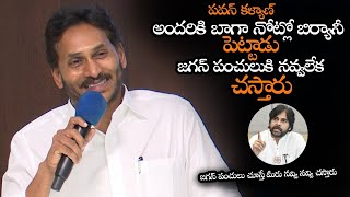 పవన్ కళ్యాణ్ నోట్లో పెద్ద బిరియాని ముద్ద పెట్టాడు || YS Jagan Comedy on Pawan kalyan || NSE