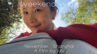 Vlog in Shanghai ：上海共青森林公园·秋游回忆·奔赴大自然