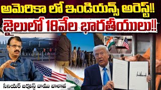 అమెరికా లో ఇండియన్స్ అరెస్ట్!! | Daamu Balaji about Trump Government Rules for Indians | REDTV FOCUS