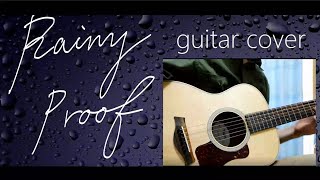 【はちたや曲弾いてみた】Rainy proof / HACHI 【Guitar Cover】【アコースティックギター】