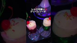 かわいいクリームソーダが飲める隠れ家シーシャバー。