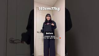 163cm 77kg • 통통하다구 예쁜 옷 못입나?! (춤추다 현타온건 안비밀)#shorts #통통코디 #통통녀 #77사이즈 #데일리룩 #겨울룩북 #outfit