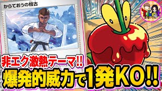 【ポケカ/対戦】空手王がお祭り会場に殴り込み！超攻撃的なおまつりおんどデッキを紹介【ポケモンカード/Tier4チャンネル】