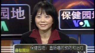 2010-01-09 保健园地(5/5):预防和治疗结肠(直肠)癌及其相关癌症