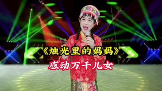 男扮女装反串演绎经典歌曲感动万千儿女#反串演绎 #经典老歌【爱唱阳哥】