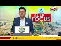 GULF FOCUS | ഗൾഫ് വാർത്തകൾ | 25 September 2024 | Prajin C Kannan | 24 NEWS