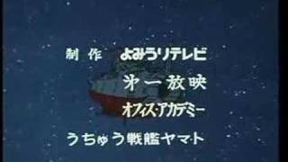 宇宙戦艦ヤマト　いさじver