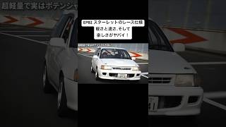 EP82 スターレットのレース仕様は軽さと速さ、そして楽しさがヤバイ！ #shorts