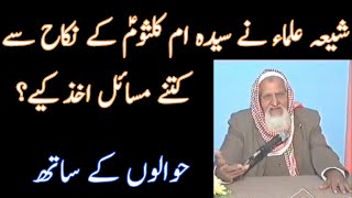 Syeda Umme Kulsoom RA Ka Nikah - Shia Books - Molana Ishaq