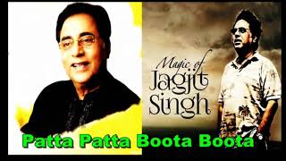 Patta Patta Boota Boota | Jagjit Singh | Ghazal.