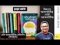 নন প্রোগ্রামারদের জন্য মেন্টরশীপ ৩১ ডেটা অ্যানালাইটিক্স বিজনেস অ্যানালাইটিক্স এর পার্থক্য কী