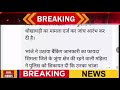 हिमाचल में भांजे ने की मामी से ठगी सावधान himachal pradesh breaking news